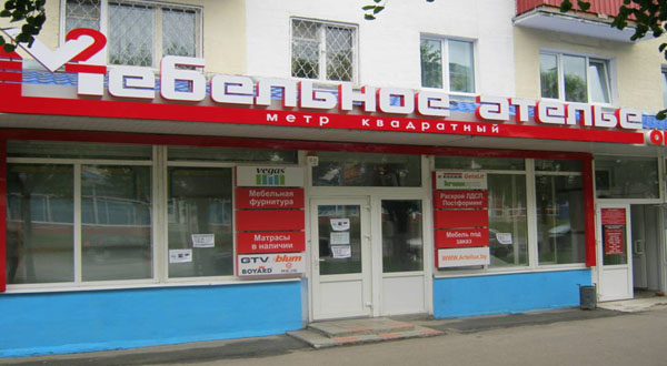 Оршанский магазин
