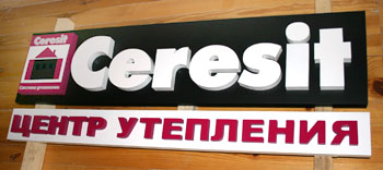 Логотип Ceresit