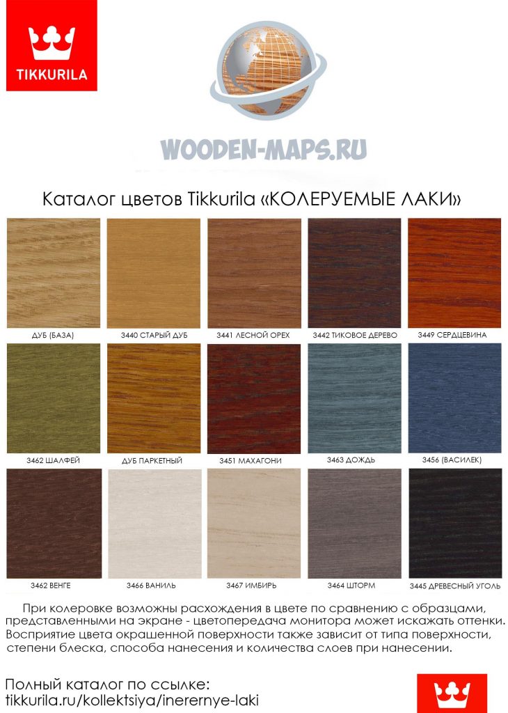 деревянная карта беларуси на стену. katalog nash. деревянная карта беларуси на стену фото. деревянная карта беларуси на стену-katalog nash. картинка деревянная карта беларуси на стену. картинка katalog nash. Деревянные карты мира