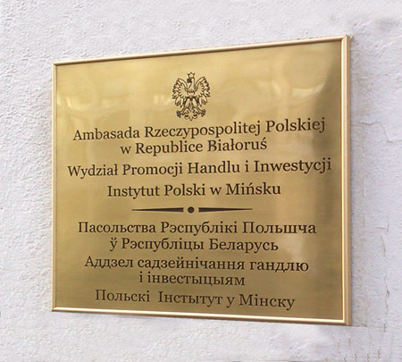 Табличка для посольств