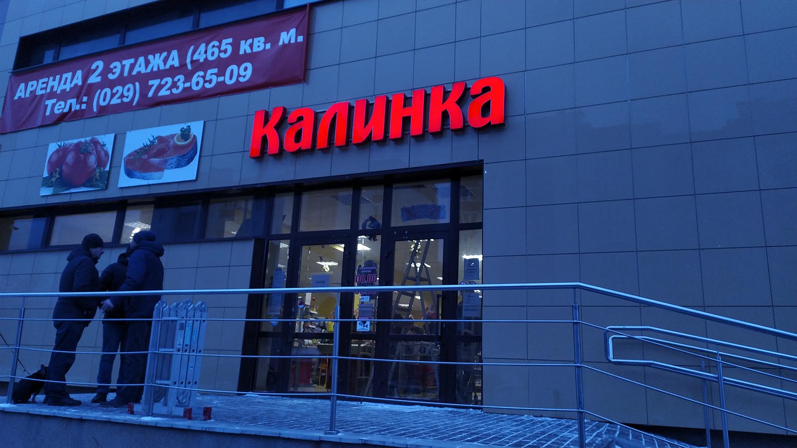 Магазин в Барановичах Калинка