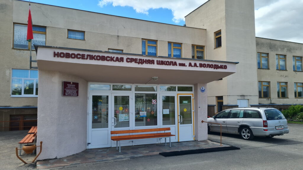 Школа - Новоселковская