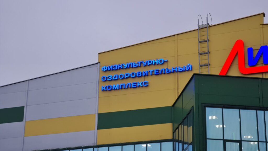 Вывески в Новогрудке